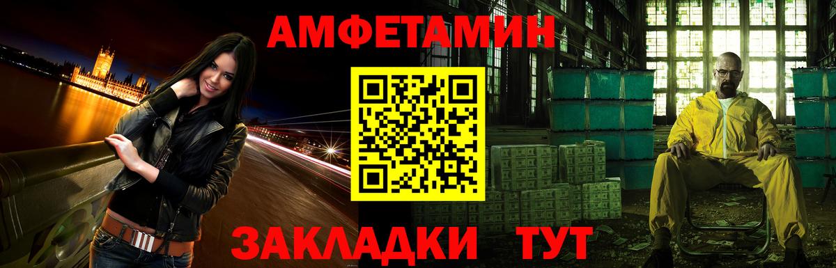 Амфетамин  АМФЕТАМИН Розовый  Вход с VPN  Сосновоборск 