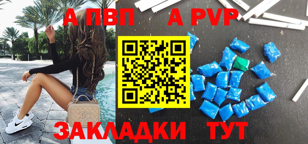 A PVP  Alfa_PVP СК КРИС  Альфа ПВП Соль  Сосновоборск  APVP крисы CK 