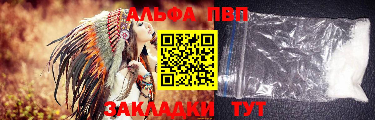 А ПВП СК КРИС  Alpha-PVP VHQ  Alpha-PVP кристаллы  Сосновоборск  A-PVP  Вход с VPN 