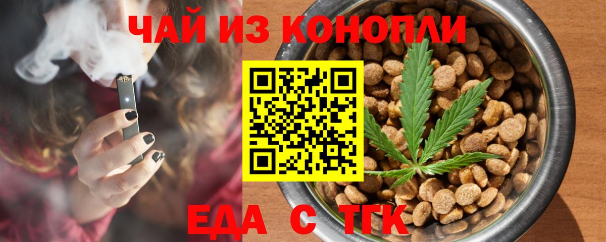 Cannafood марихуана  Вход с VPN  Сосновоборск 