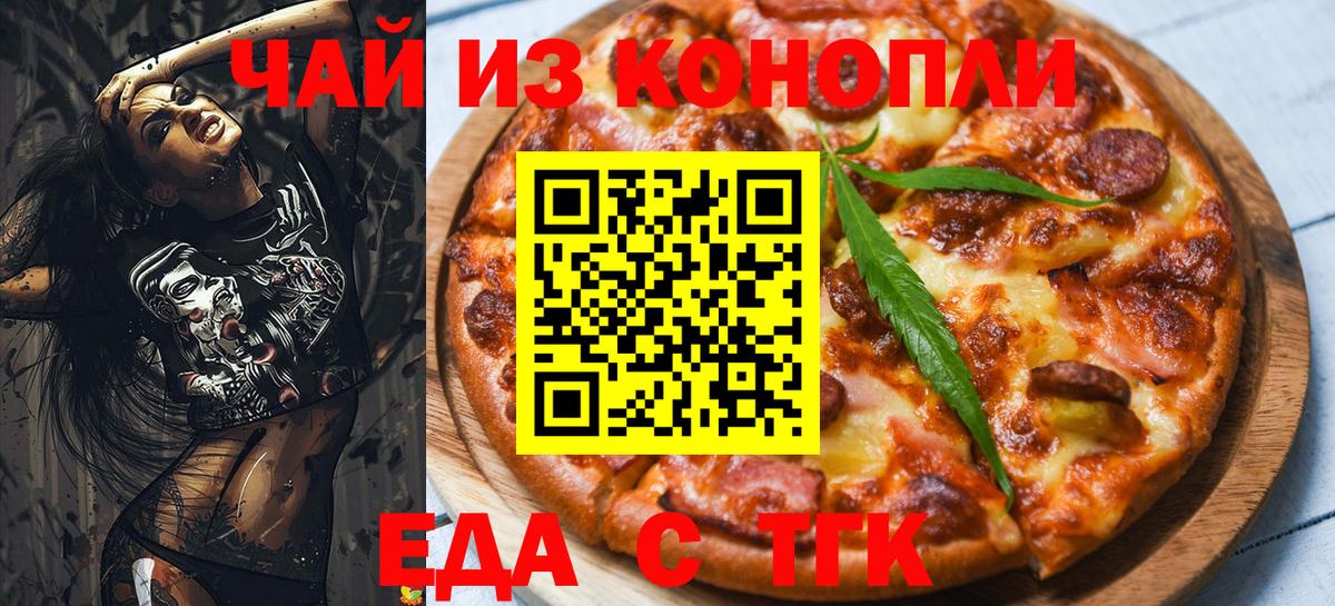 Cannafood конопля Сосновоборск