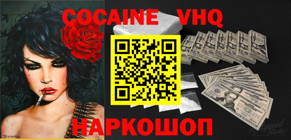 КОКАИН Перу Сосновоборск