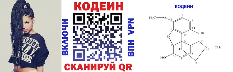 Кодеин Purple Drank  наркошоп  Сосновоборск 