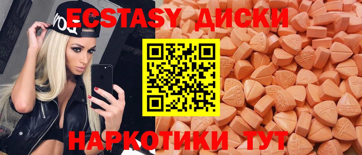 Ecstasy 99%  Ecstasy  Ecstasy 99%  Сосновоборск  Вход с VPN 