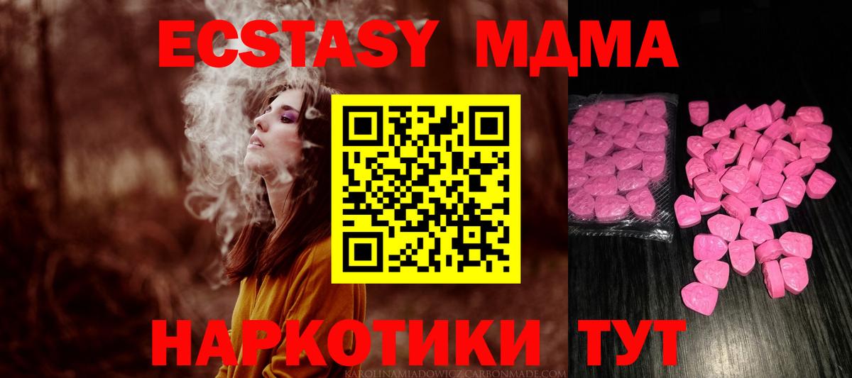ЭКСТАЗИ Дубай  Ecstasy  Сосновоборск  OMG вход  Экстази MDMA 