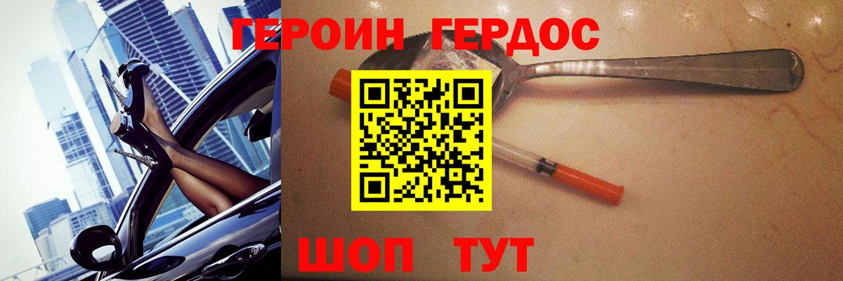 Сосновоборск  ГЕРОИН хмурый  ГЕРОИН  Вход с VPN 