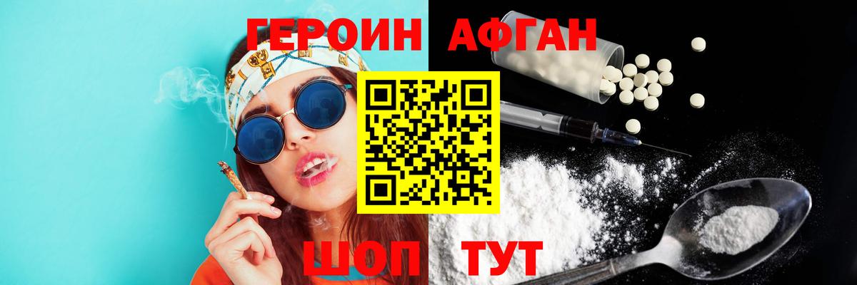 Героин гречка Сосновоборск