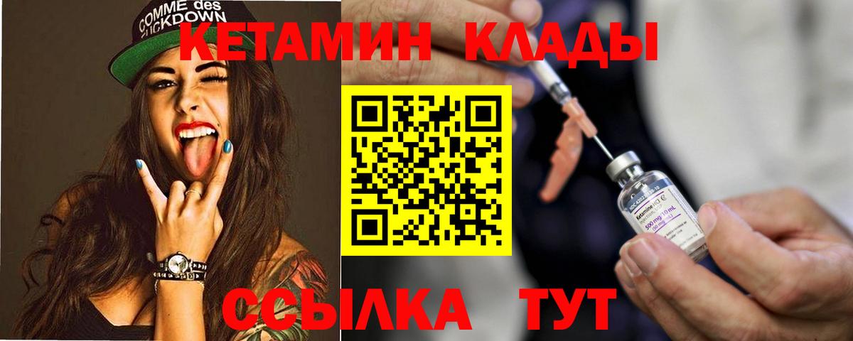 Кетамин ketamine Сосновоборск