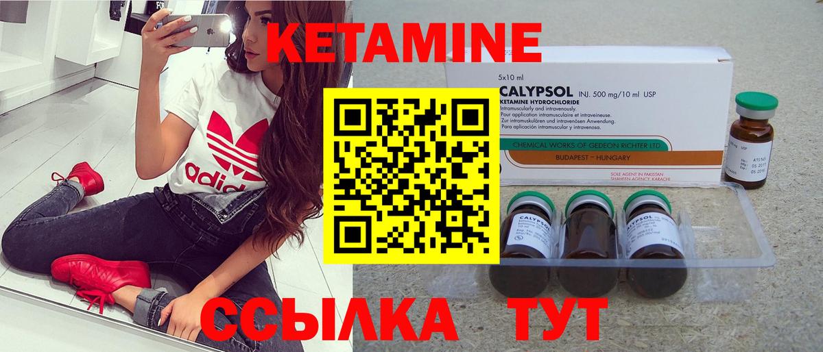 Сосновоборск  Кетамин ketamine  КЕТАМИН ketamine  Вход с VPN 