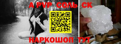 сатива Бийск