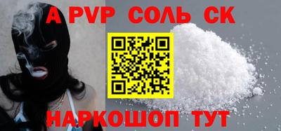 Альфа ПВП Кингисепп
