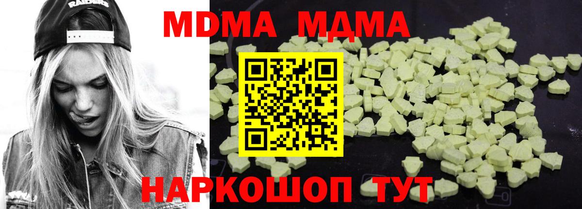 Сосновоборск  МДМА crystal  Вход с VPN  MDMA VHQ 