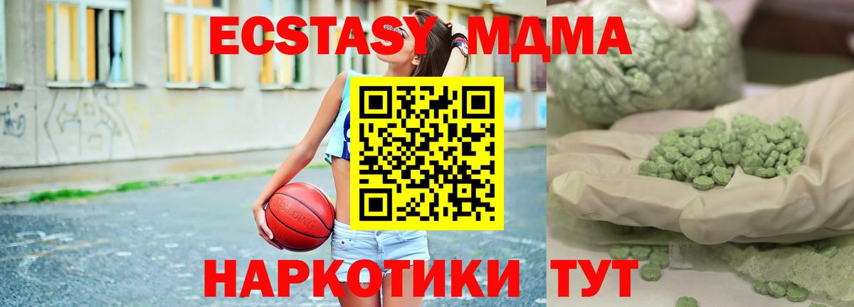 МДМА кристаллы Сосновоборск