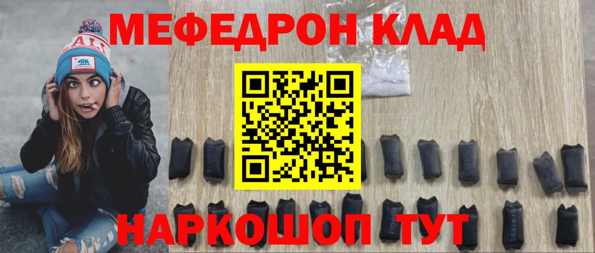 Меф мяу мяу кристаллы Сосновоборск