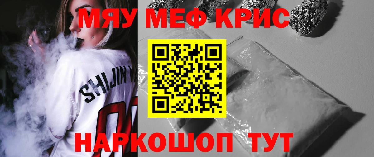 Меф  Сосновоборск  Мефедрон 4 MMC  купить   МЯУ-МЯУ VHQ 