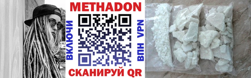 Метадон кристалл  ссылка на мегу ссылка  Сосновоборск 
