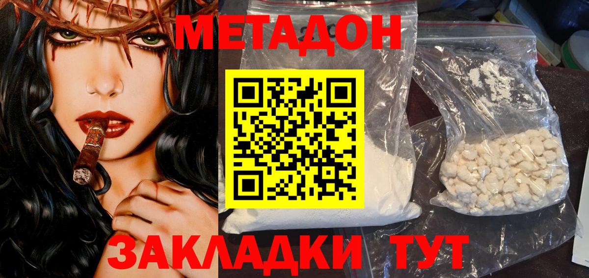Сосновоборск  Метадон белоснежный  Вход с VPN 