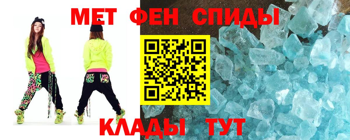 Первитин мет  Метамфетамин  Сосновоборск 