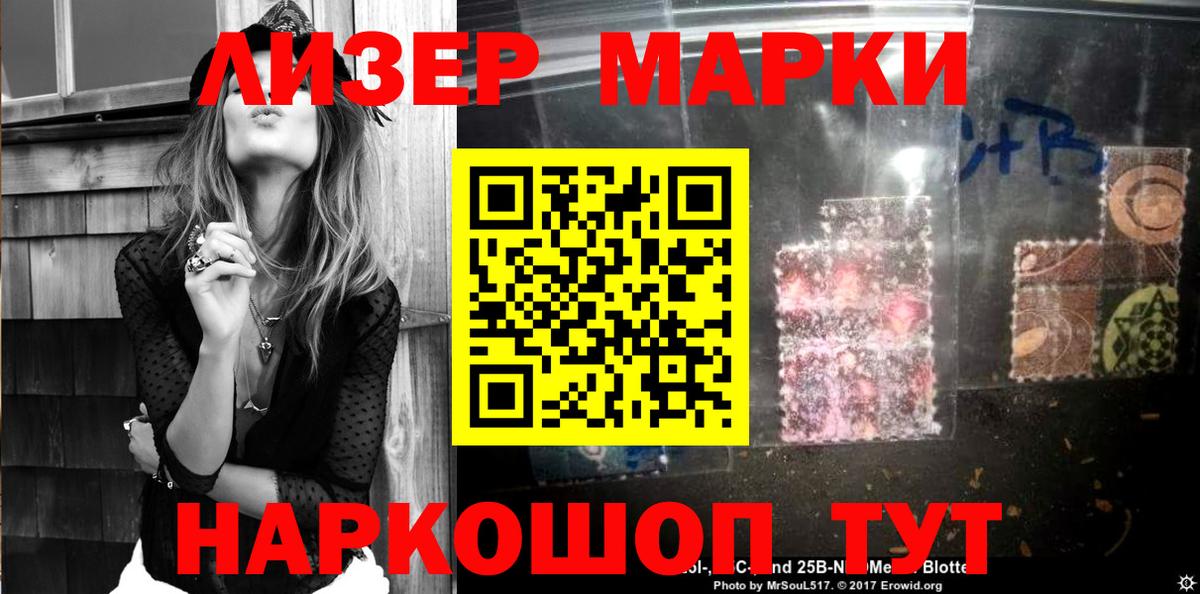 Марки N-bome 1,5мг  хочу наркоту  Марки N-bome 1,5мг  Сосновоборск 