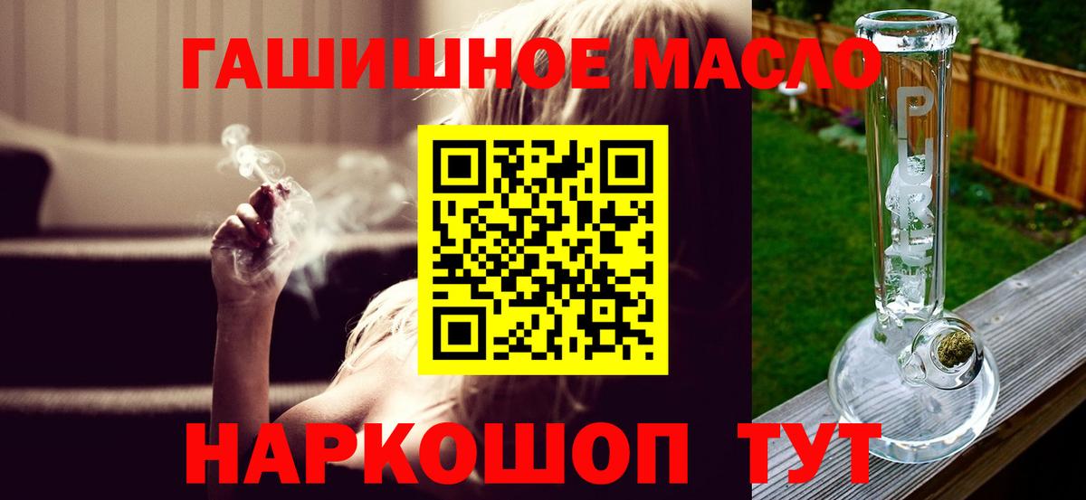 Дистиллят ТГК THC oil  Вход с VPN  Сосновоборск 