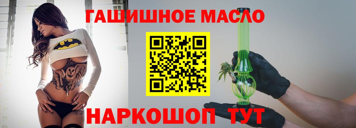 Дистиллят ТГК THC oil  Сосновоборск 
